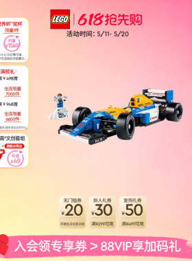 【顺丰速运】乐高官方旗舰店10353威廉姆斯车队FW14B积木玩具礼物