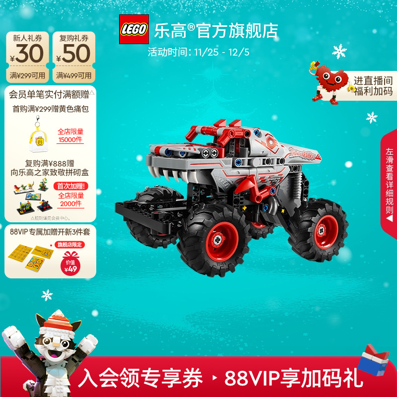 乐高42200雷霆巨兽回力车积木