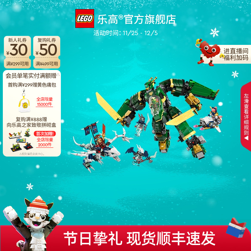 乐高71845劳埃德的变形机甲积木