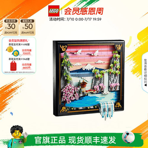 乐高31218樱花景观积木