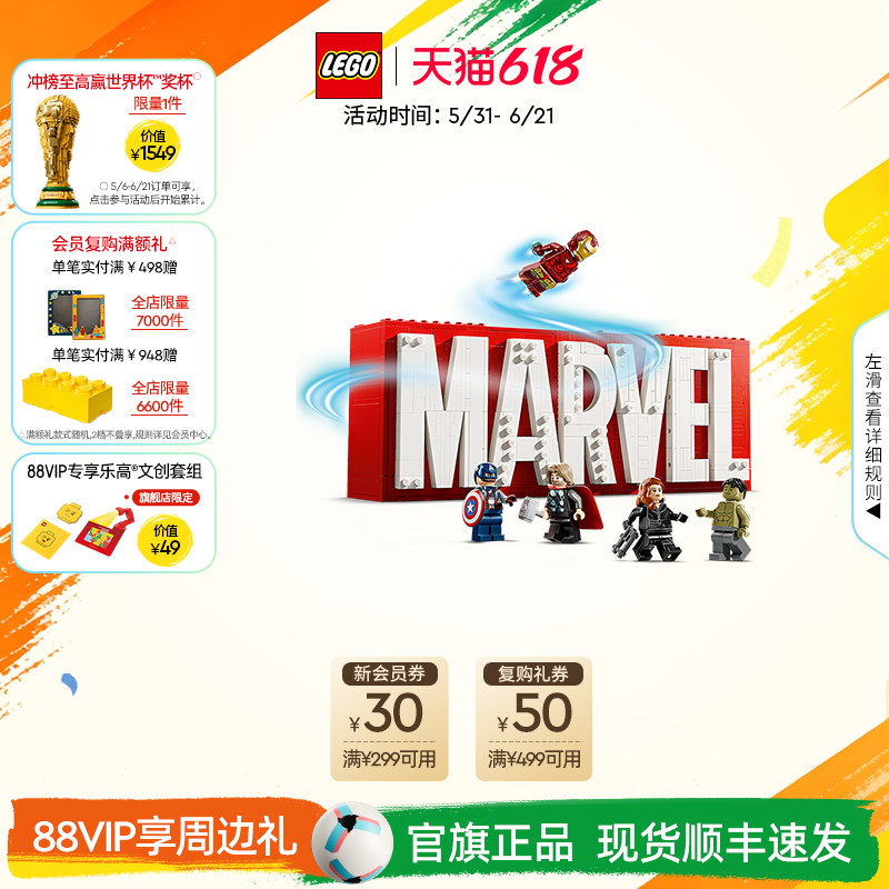 乐高官方旗舰店正品76313漫威标识与小人仔积木儿童玩具礼物
