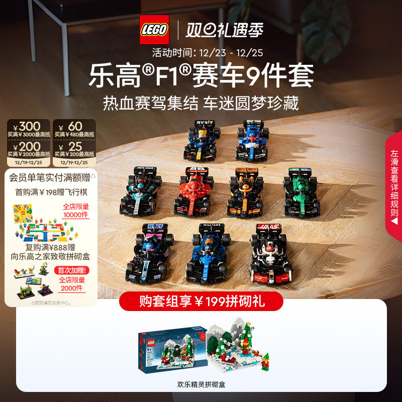 乐高77242法拉利SF-24F1赛车