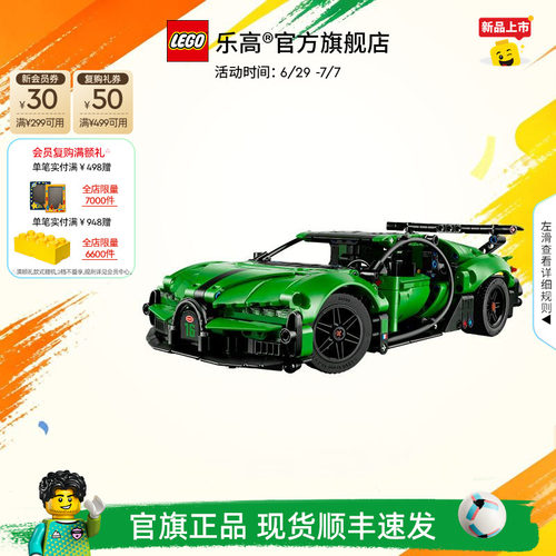 乐高42241绿色布加迪跑车积木