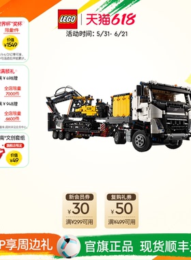 乐高官方旗舰店42175机械组卡车和绿色动力挖掘机积木儿童玩具