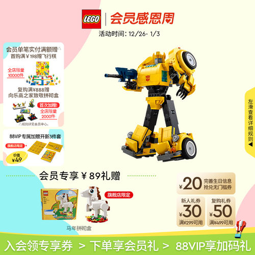 乐高10338变形金刚大黄蜂积木