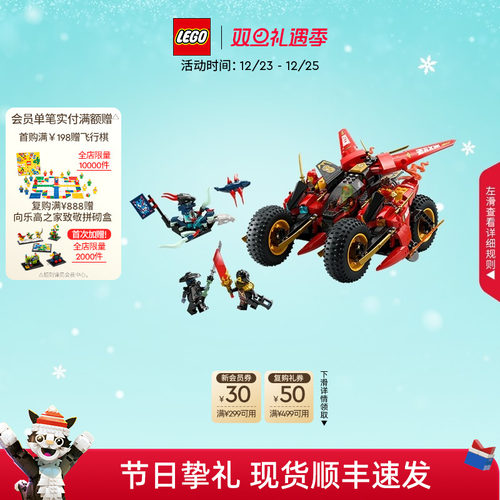 乐高71844忍者组合战车积木