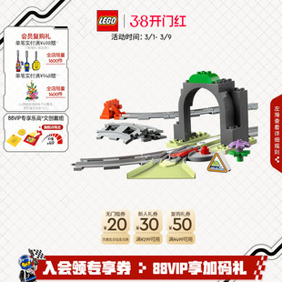 乐高官方旗舰店10425得宝火车隧道与轨道扩展套装积木儿童玩具