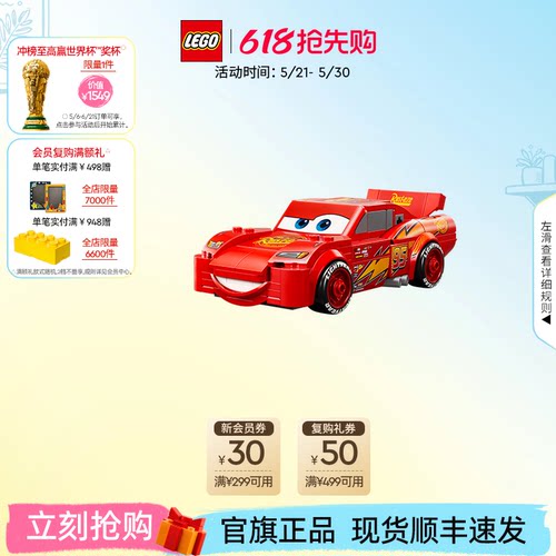 乐高77255闪电麦坤积木