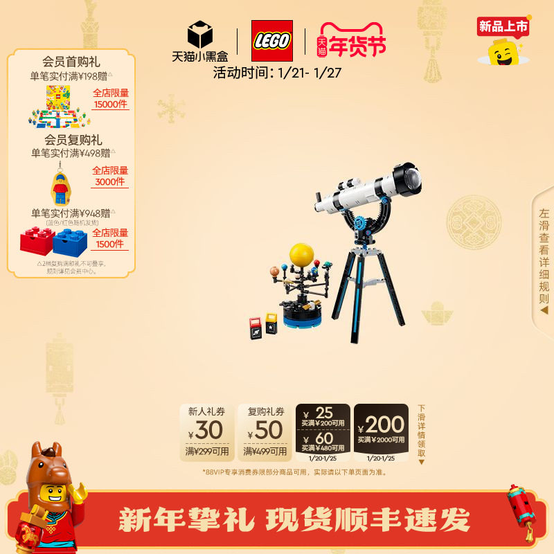 【新品】乐高官方旗舰店31378太空探索望远镜积木儿童玩具礼物,玩具/童车/益智/积木/模型,普通塑料积木,淘宝优惠券,粉丝福利购,淘宝优惠卷