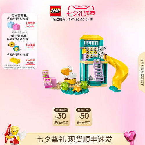 乐高布鲁伊和克洛伊游乐园之旅