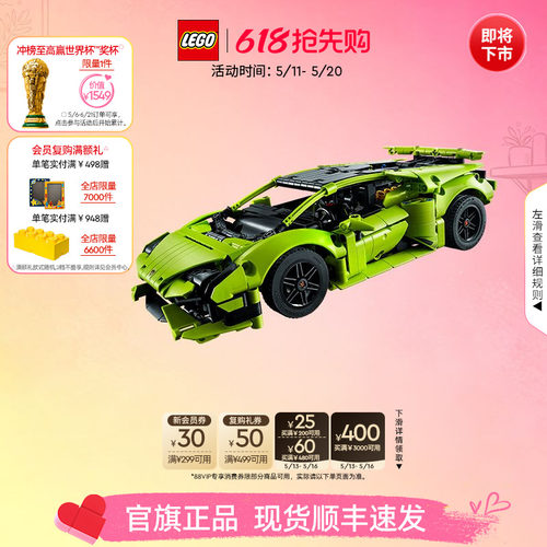 乐高机械组兰博基尼积木