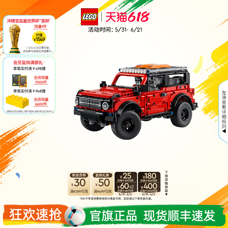 【礼物】乐高官方旗舰店正品42213机械组福特烈马SUV积木模型玩具