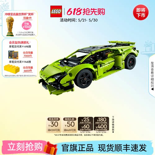 乐高机械组兰博基尼积木
