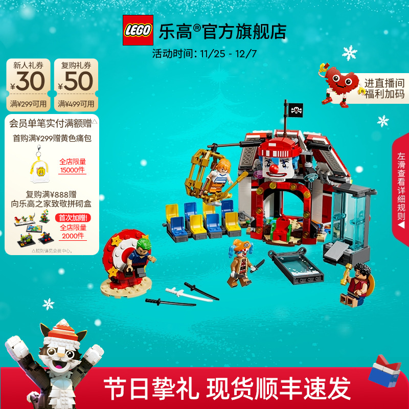 乐高75637小丑巴基的马戏团积木