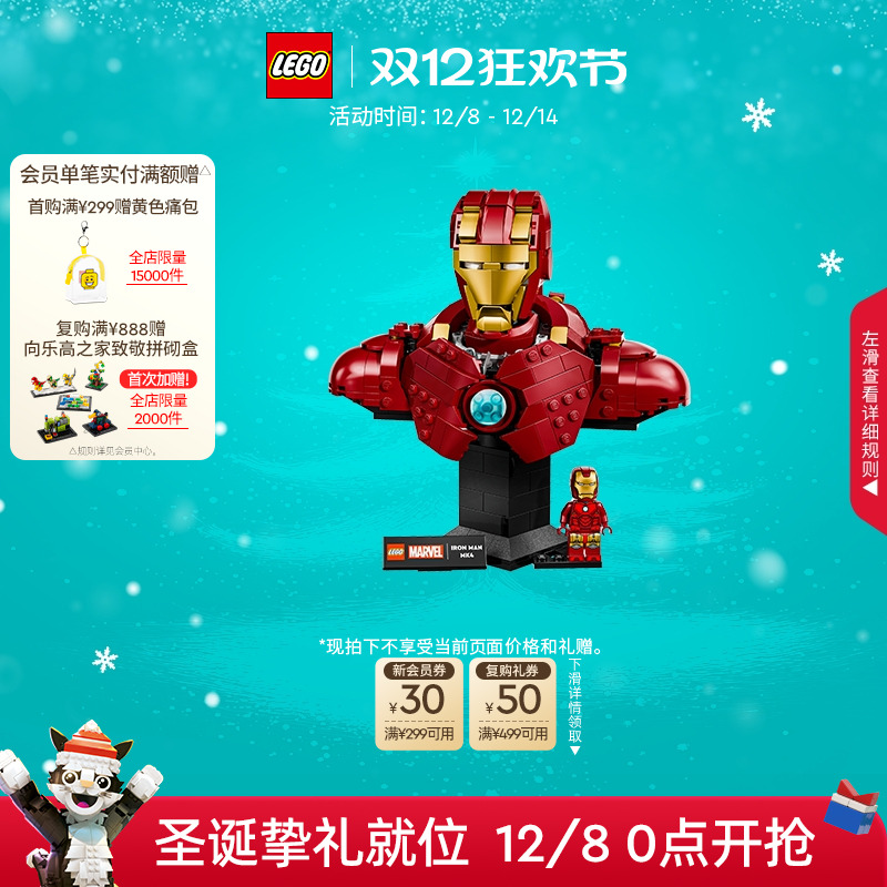 乐高76327钢铁侠MK4积木