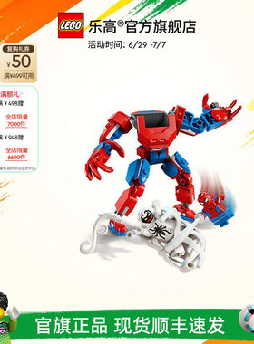 乐高76308蜘蛛侠大战反毒液积木