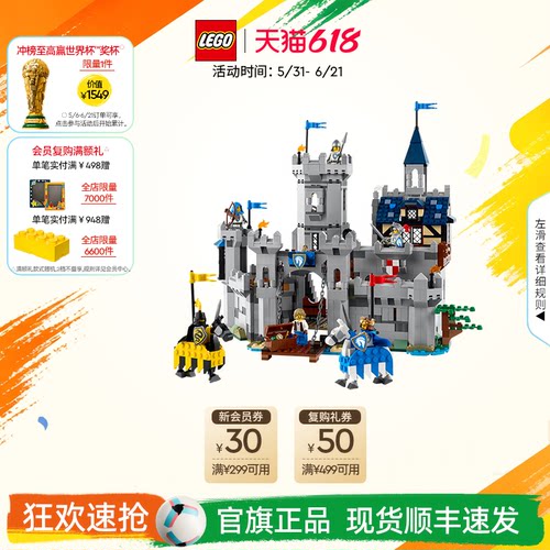 乐高31168中世纪骑士城堡积木