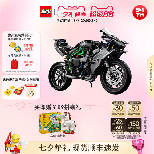 乐高42170川崎NinjaH2R摩托车
