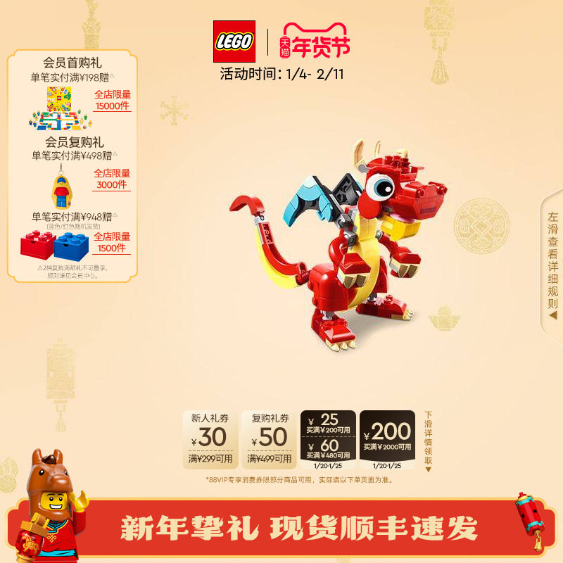 【新年礼物】乐高官方旗舰店31145红色小飞龙积木益智儿童玩具,玩具/童车/益智/积木/模型,普通塑料积木,淘宝优惠券,粉丝福利购,淘宝优惠卷