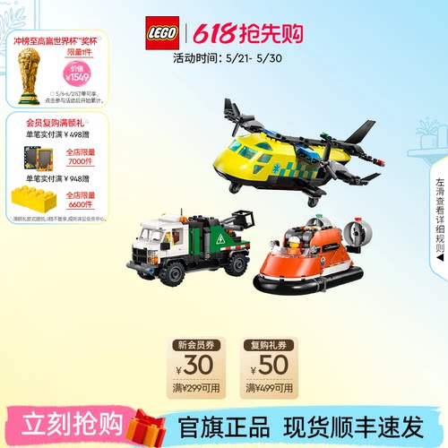 乐高60505飞机工程车和悬浮船