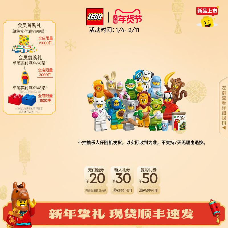 【新品】乐高官方旗舰店71051乐高小人仔动物系列抽抽乐积木玩具,模玩/动漫/周边/娃圈三坑/桌游,潮玩盲盒,淘宝优惠券,粉丝福利购,淘宝优惠卷