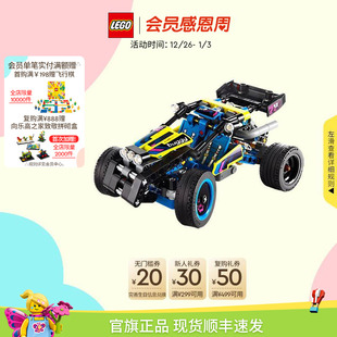 乐高官方旗舰店正品 42164机械组越野赛车模型积木儿童玩具礼物