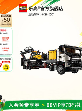 乐高官方旗舰店42175机械组卡车和绿色动力挖掘机积木儿童玩具