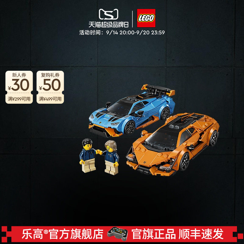 乐高77238兰博基尼积木										