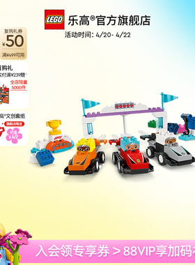 乐高官方旗舰店10445得宝F1车队赛车与赛车手积木儿童玩具礼物