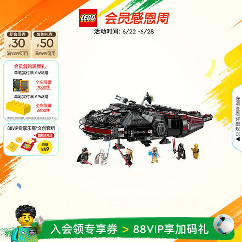 乐高75389黑暗千年隼积木玩具