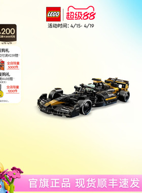 【顺丰速运】乐高官方旗舰店77252F1大电影同款APXGP赛车积木玩具