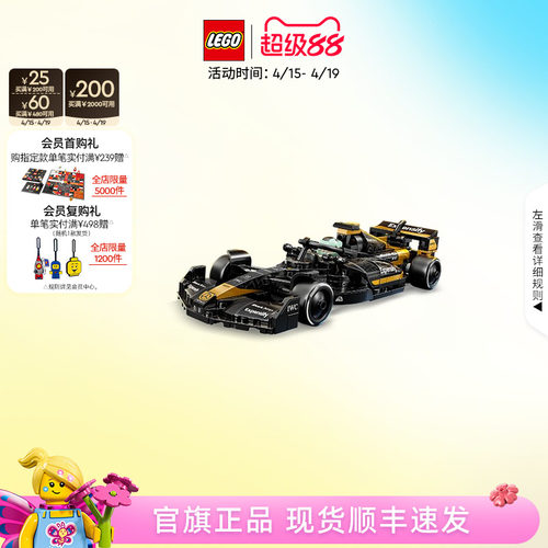 【顺丰速运】乐高官方旗舰店77252F1大电影同款APXGP赛车积木玩具
