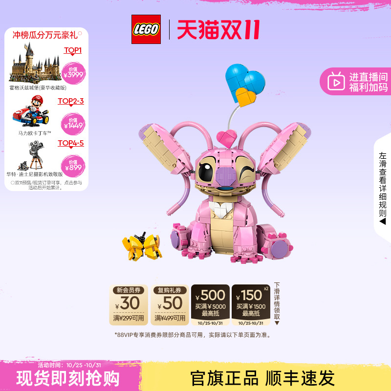 【顺丰速运】乐高官方旗舰店43257迪士尼安琪积木玩具生日礼物