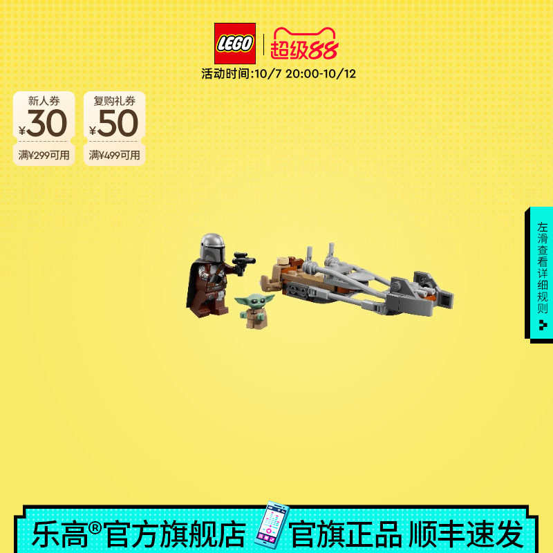 乐高官方旗舰店75436星球大战曼达洛人与古古的飞行摩托积木玩具