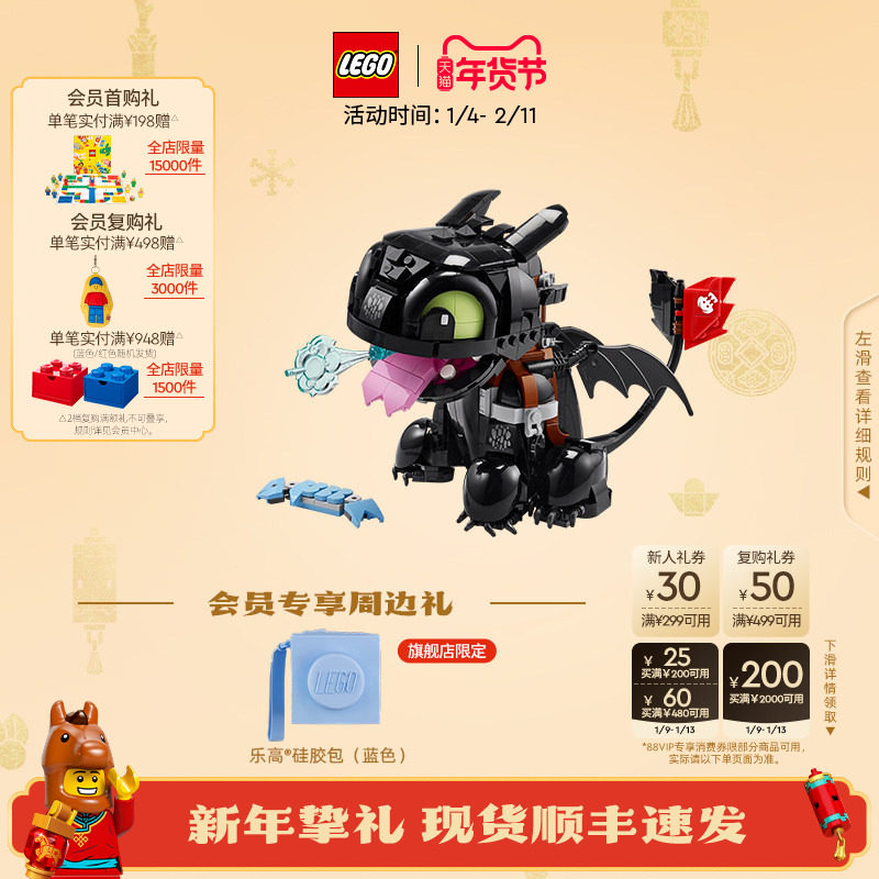 【新年礼物】乐高官方旗舰店10375驯龙高手没牙仔无牙仔积木玩具