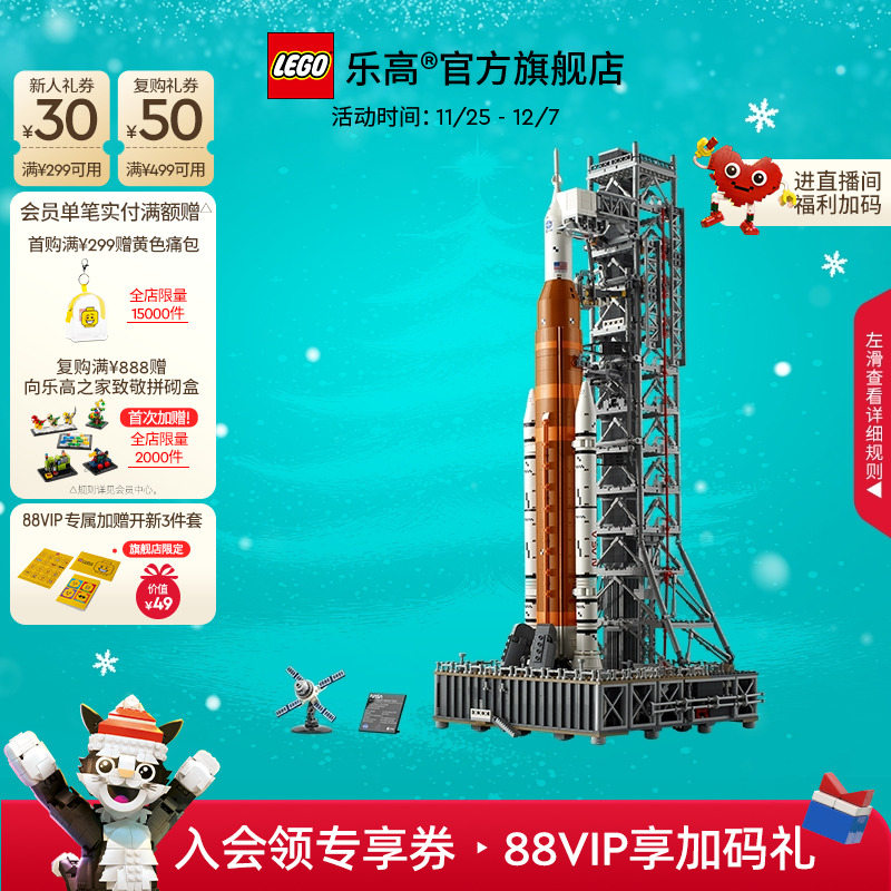 乐高10341NASA太空发射系统积木