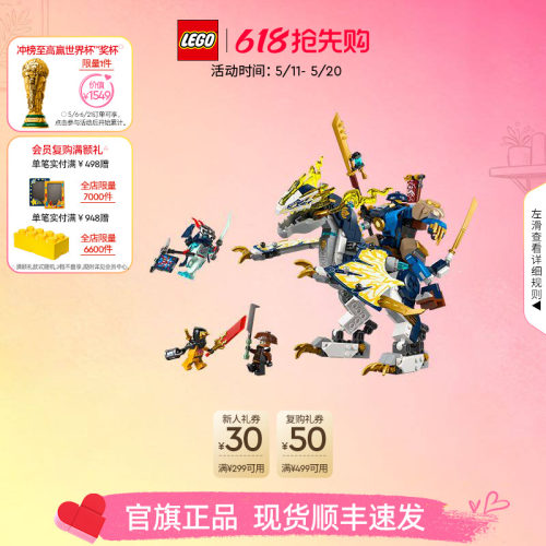 乐高黑化杰的机甲神龙坐骑积木