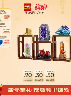 【顺丰速运】乐高官方旗舰店正品21362矿石藏品积木益智玩具礼物
