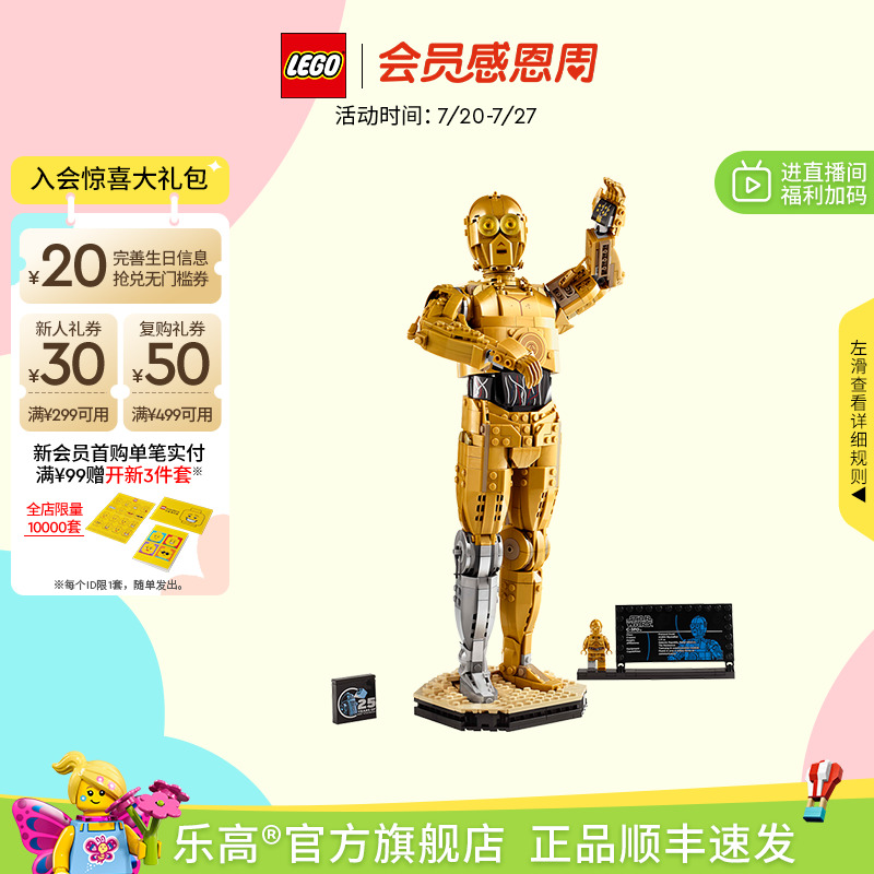 乐高75398积木玩具礼物