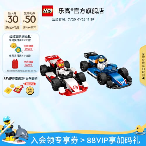 乐高60464F1威廉姆斯车队积木