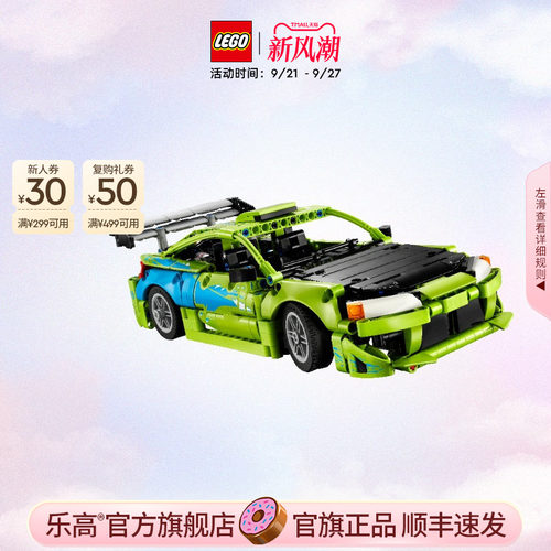 乐高42229三菱日蚀赛车积木