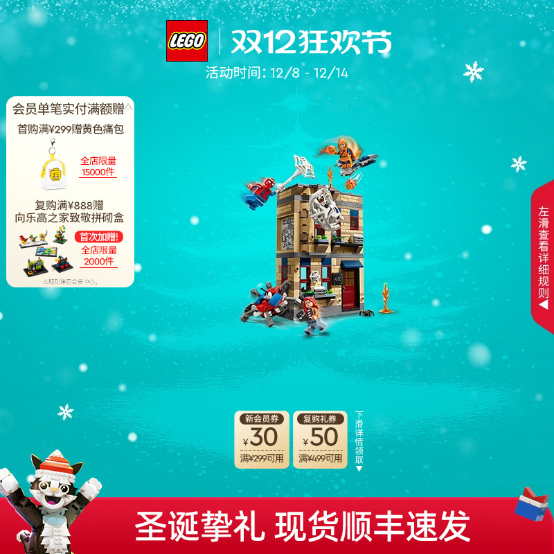 乐高76317彼得·帕克的公寓积木