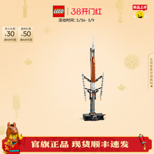 【顺丰速运】乐高官方旗舰店42221机械组NASA 太空发射系统积木