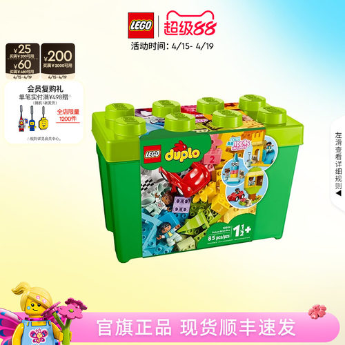 乐高10914得宝豪华缤纷桶积木具