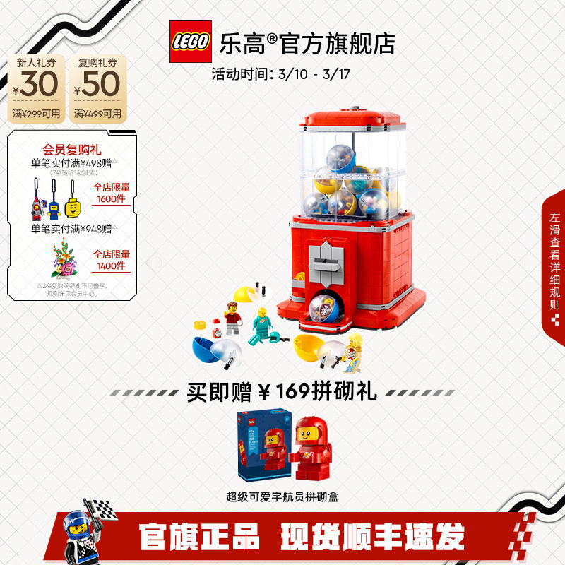 乐高官方旗舰店正品21358小人仔扭蛋机积木模型拼装玩具礼物摆件