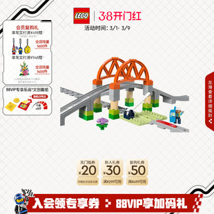 乐高官方旗舰店10426得宝铁路大桥与轨道扩展套装积木儿童玩具