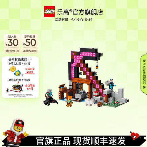 乐高官方旗舰店21277我的世界经典矿镐收藏益智积木玩具模型礼物