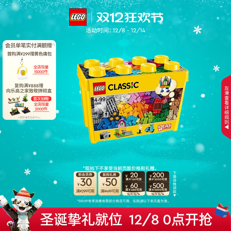 乐高10698经典创意大号