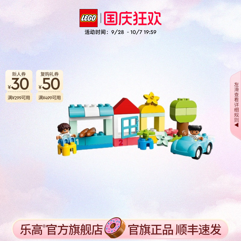 乐高10913得宝中号缤纷桶积木图片