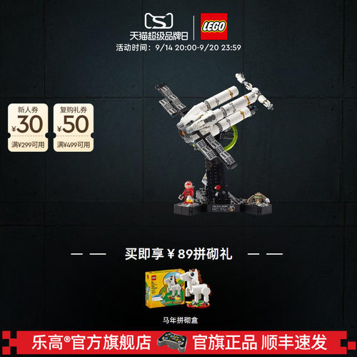 乐高11389极限返航积木